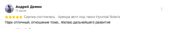 Скриншот отзыва на Авито